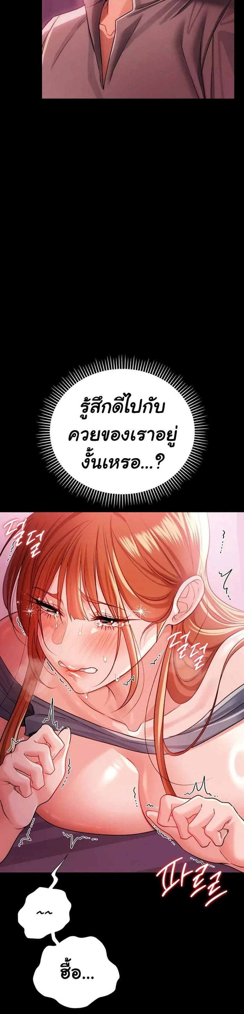 Risky Deals and the Girl Next Door - หน้า 21