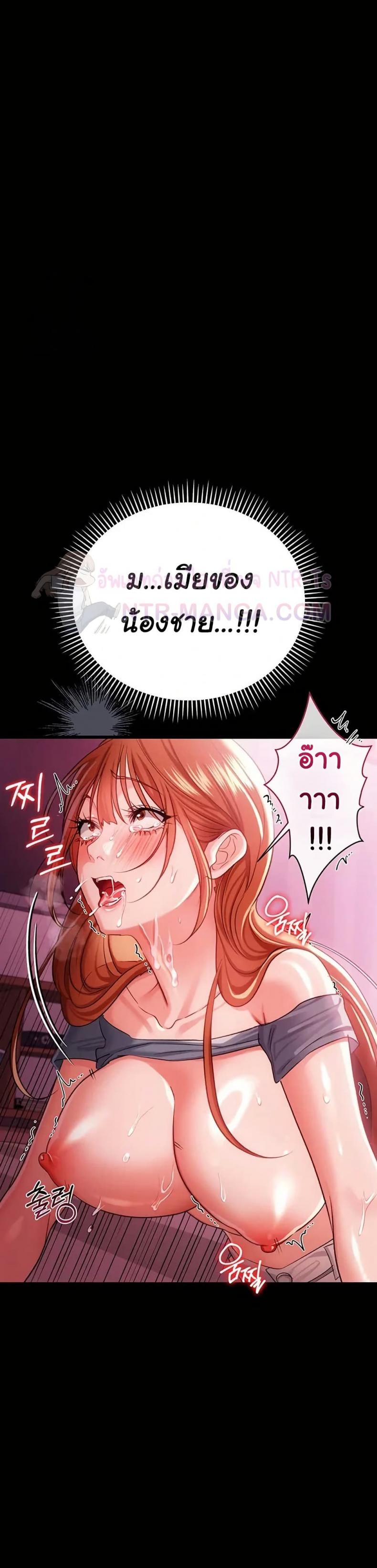 Risky Deals and the Girl Next Door - หน้า 22