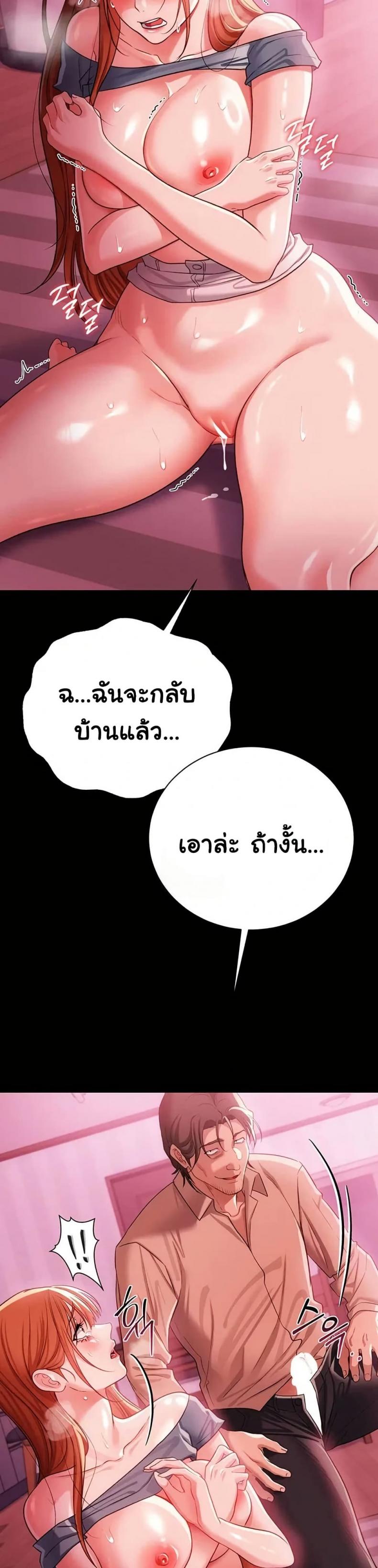 Risky Deals and the Girl Next Door - หน้า 31