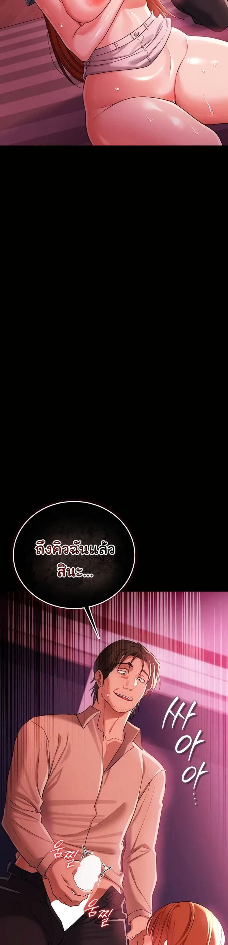 Risky Deals and the Girl Next Door - หน้า 32