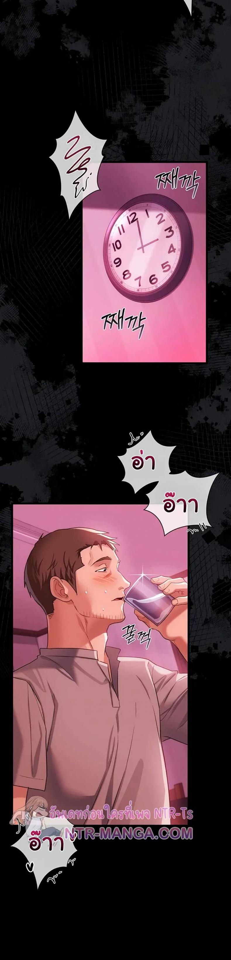 Risky Deals and the Girl Next Door - หน้า 35