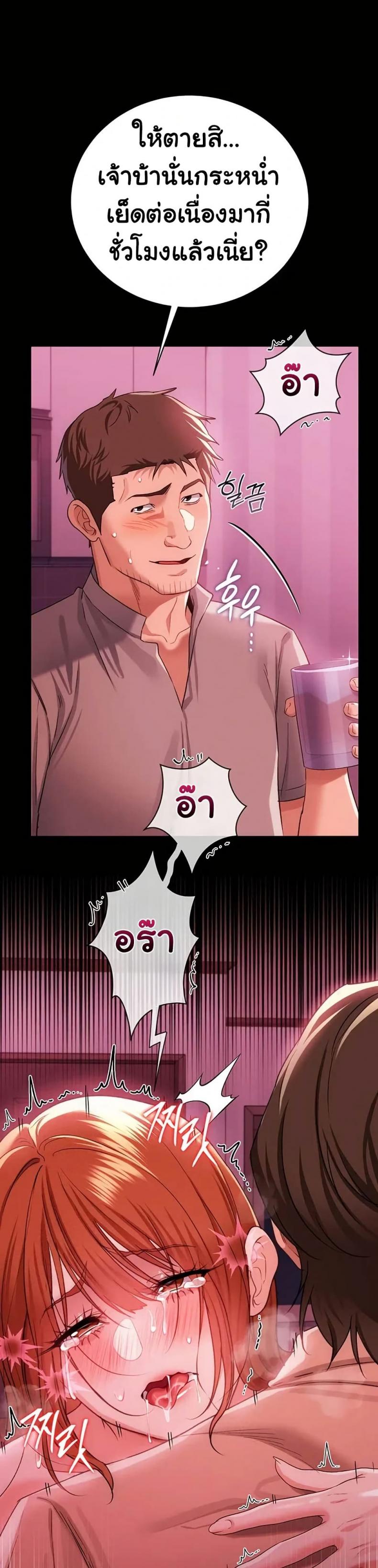 Risky Deals and the Girl Next Door - หน้า 36