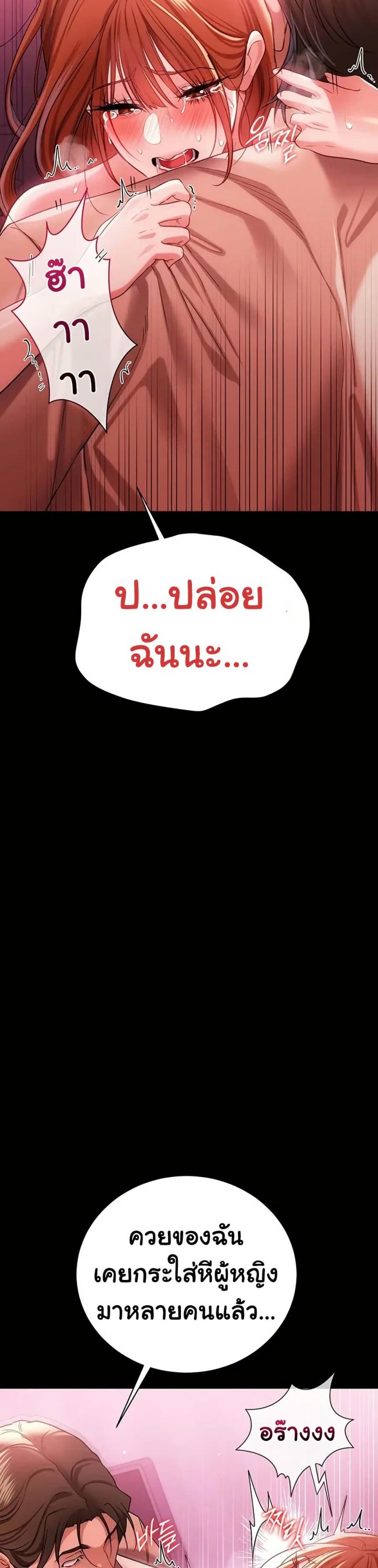 Risky Deals and the Girl Next Door - หน้า 40