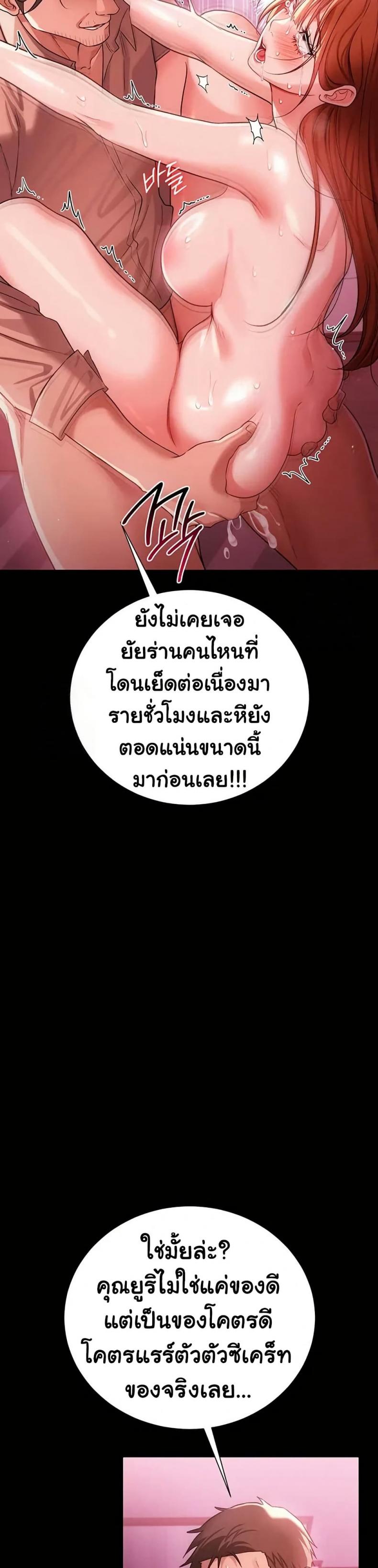 Risky Deals and the Girl Next Door - หน้า 41