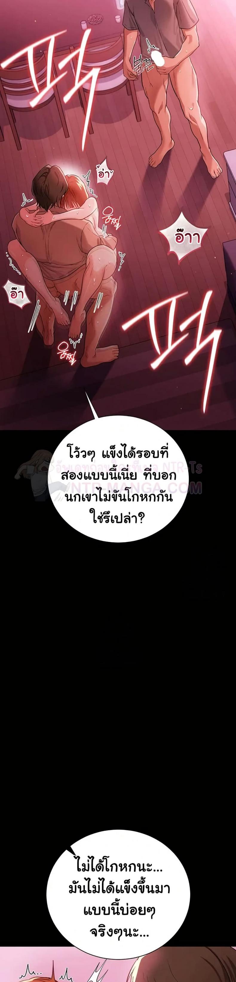 Risky Deals and the Girl Next Door - หน้า 43