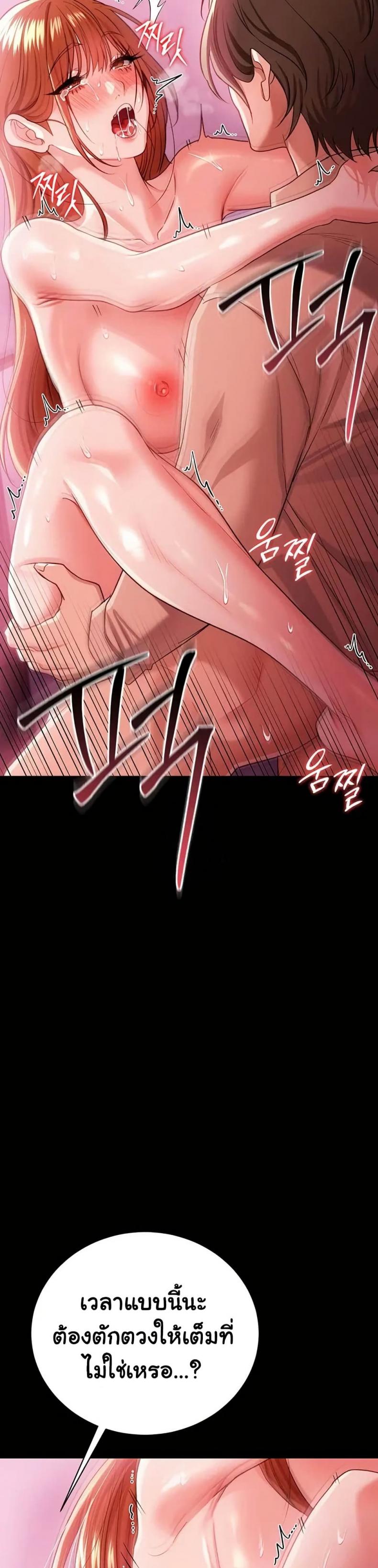 Risky Deals and the Girl Next Door - หน้า 44