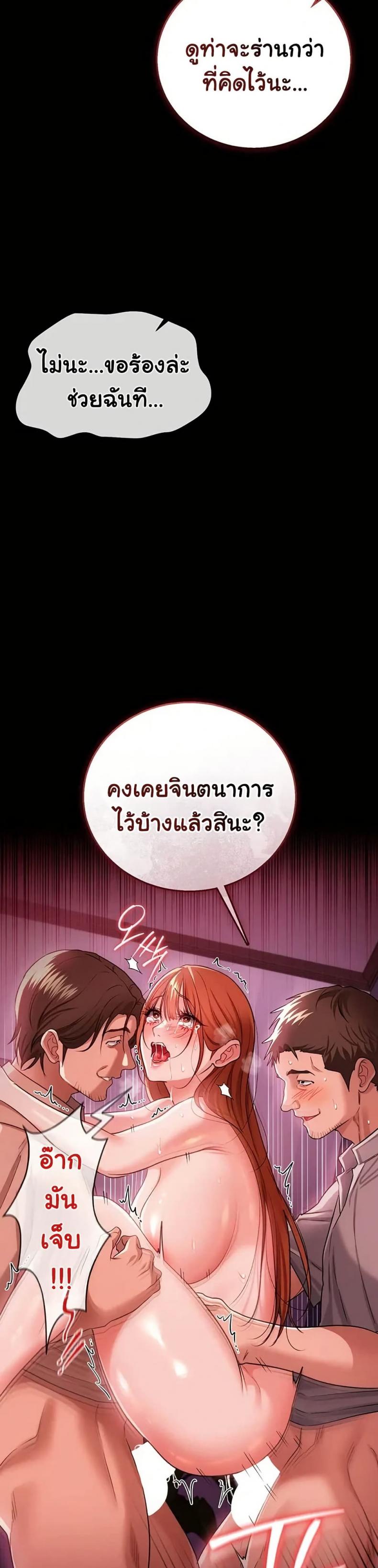 Risky Deals and the Girl Next Door - หน้า 48