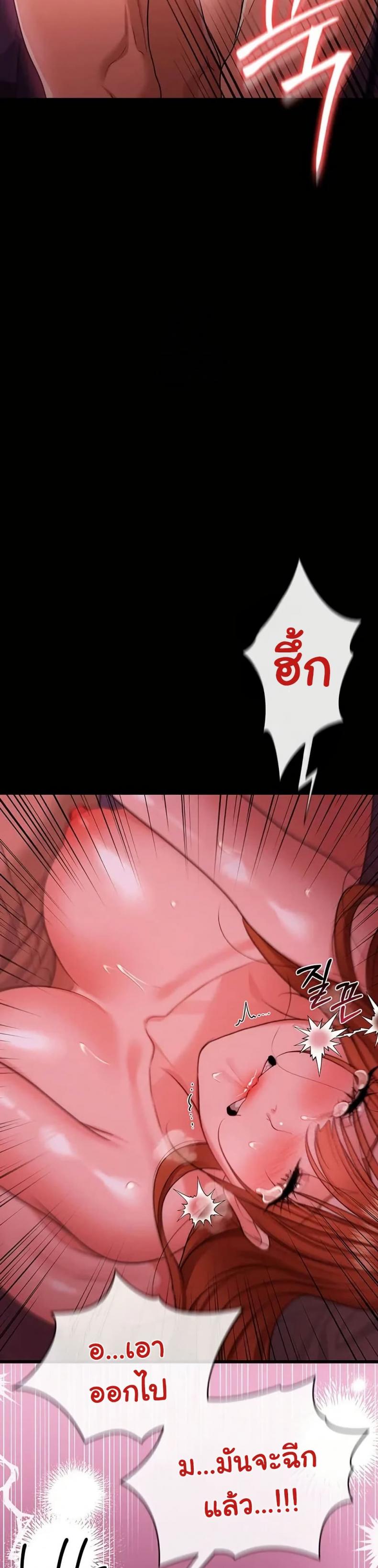 Risky Deals and the Girl Next Door - หน้า 49