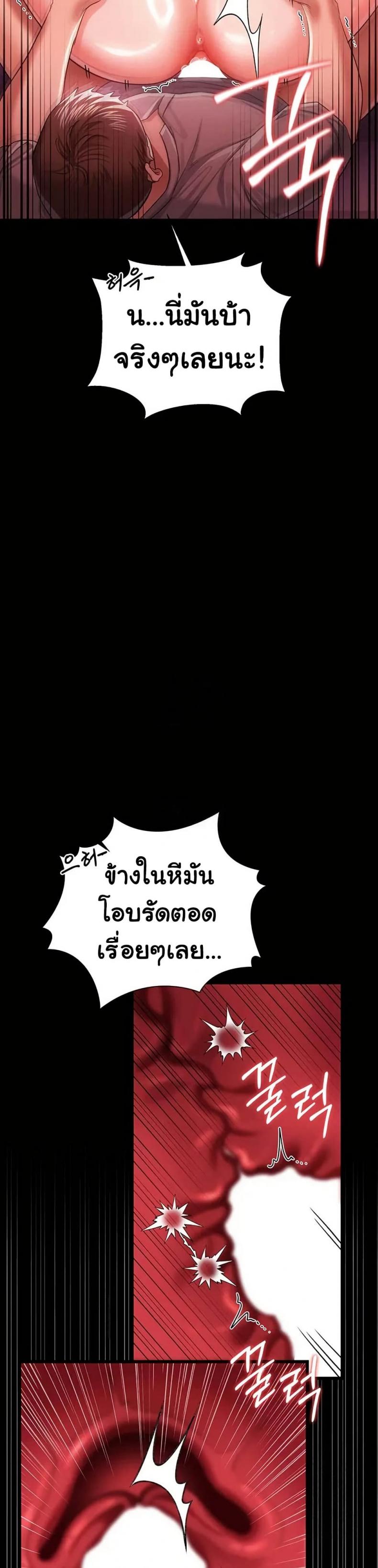 Risky Deals and the Girl Next Door - หน้า 8
