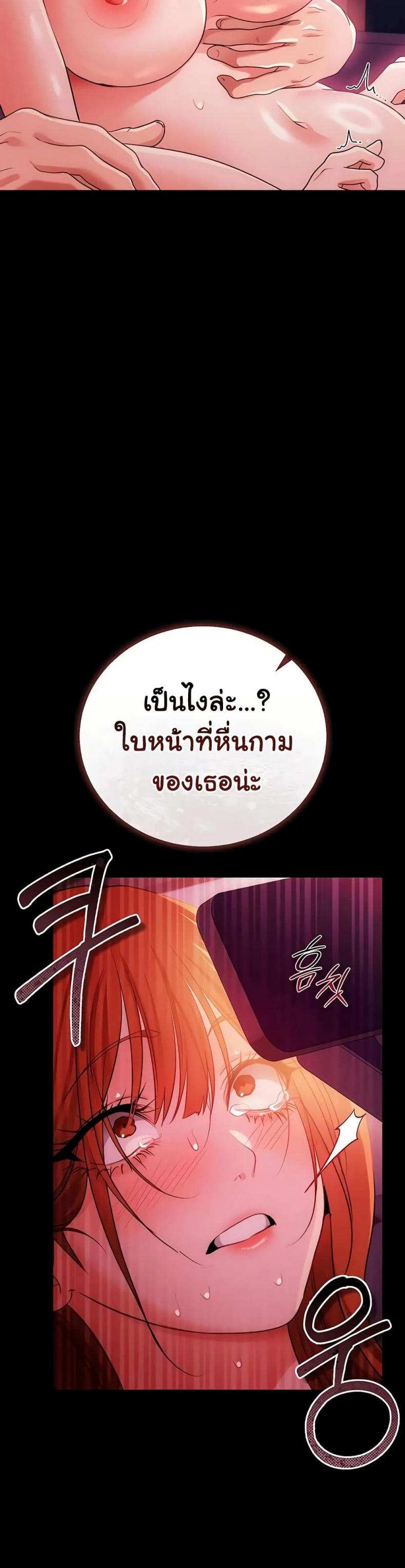 Risky Deals and the Girl Next Door - หน้า 38