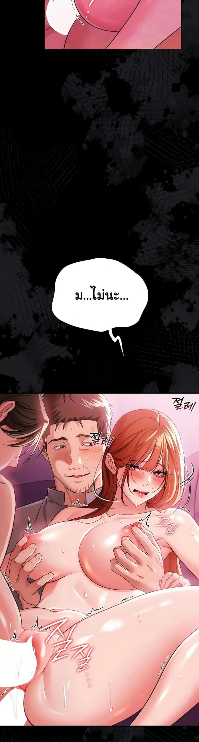 Risky Deals and the Girl Next Door - หน้า 2