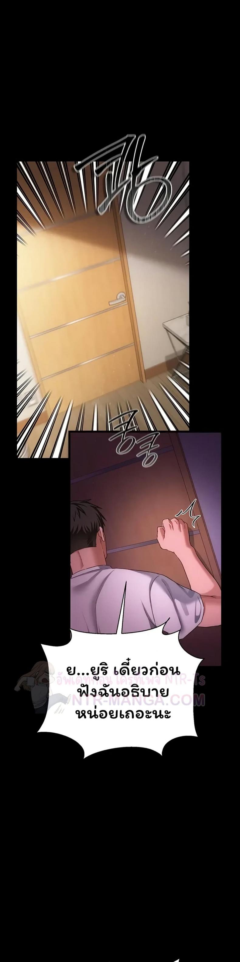 Risky Deals and the Girl Next Door - หน้า 39