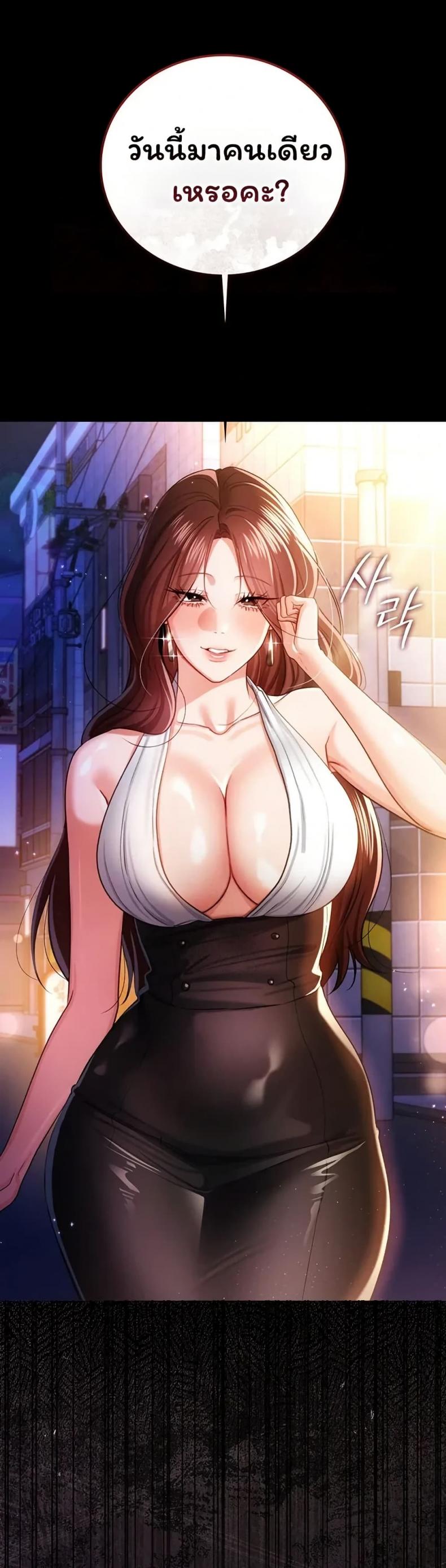 Risky Deals and the Girl Next Door - หน้า 4