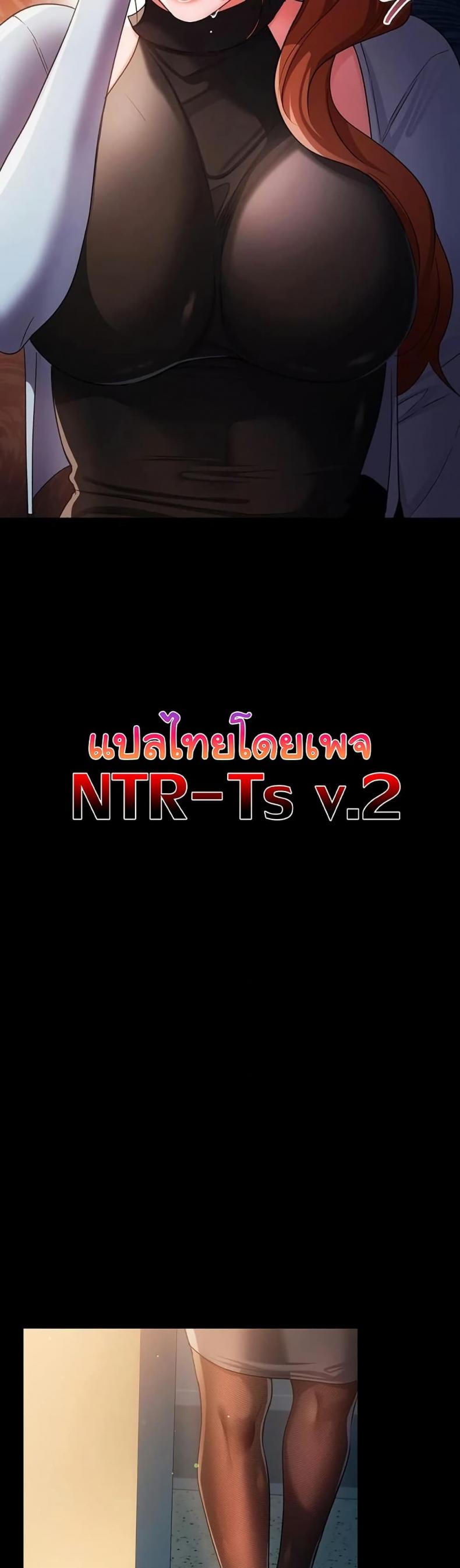 Risky Deals and the Girl Next Door - หน้า 2