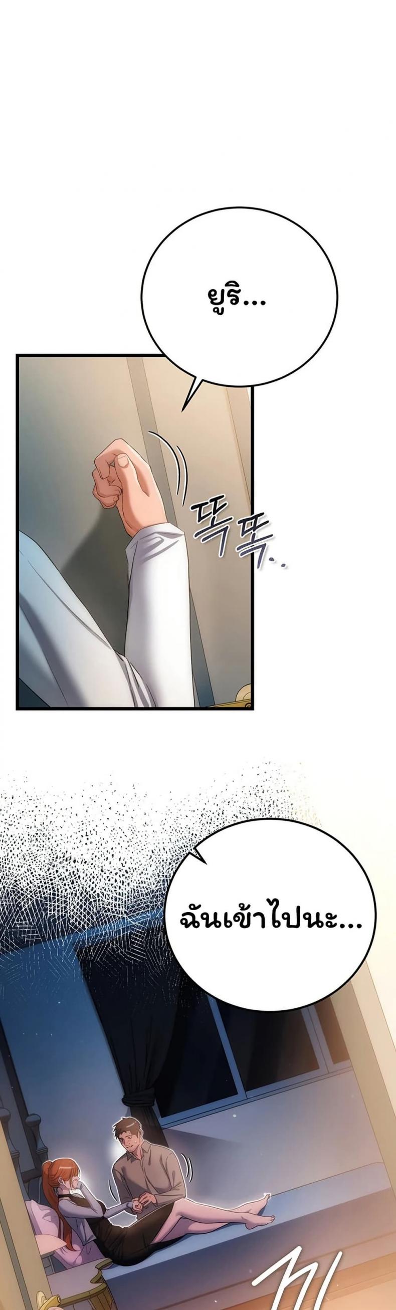 Risky Deals and the Girl Next Door - หน้า 19