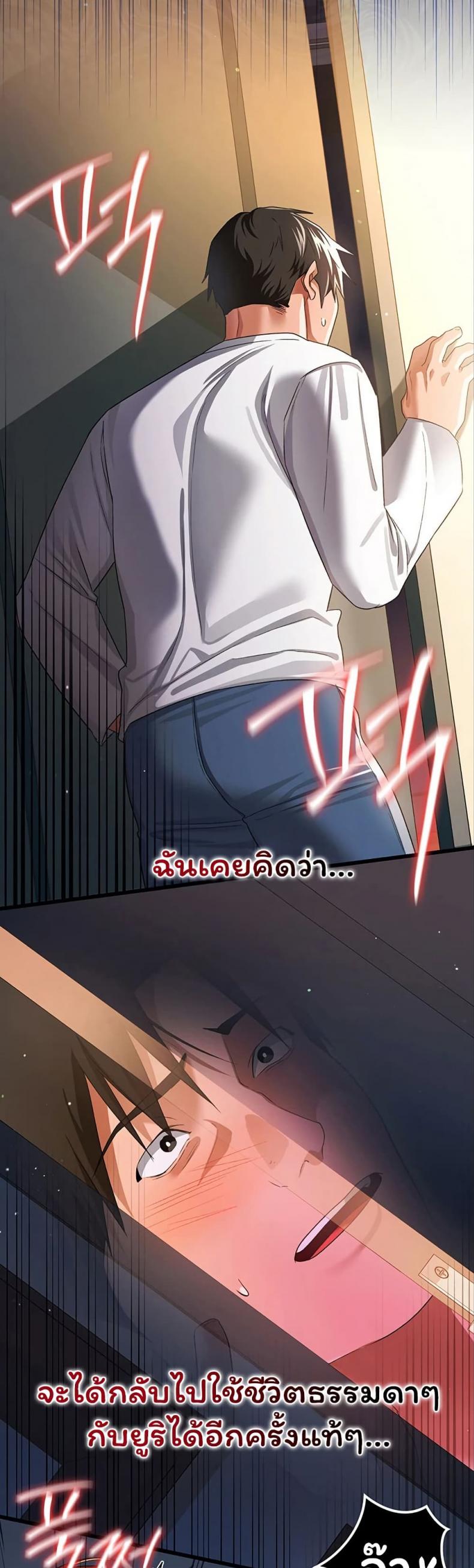 Risky Deals and the Girl Next Door - หน้า 2