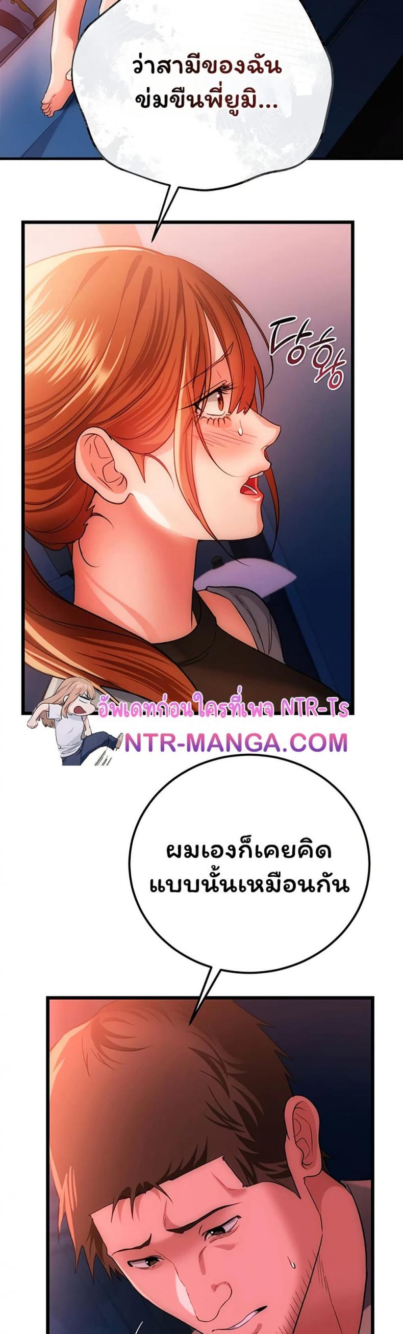 Risky Deals and the Girl Next Door - หน้า 39