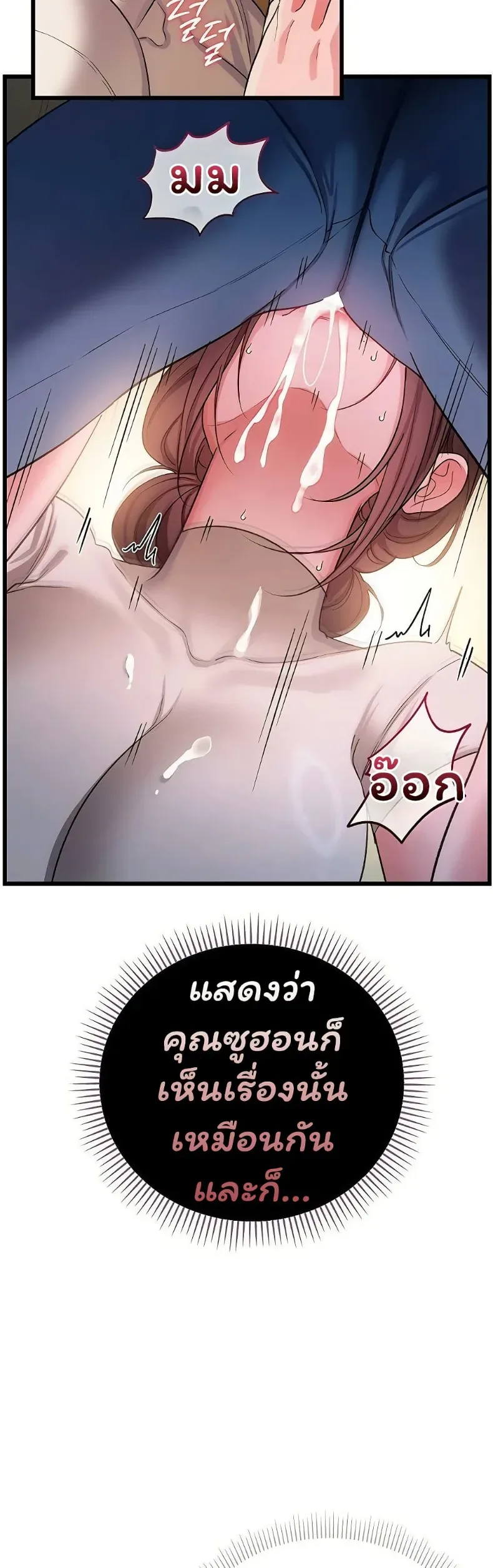Risky Deals and the Girl Next Door - หน้า 32