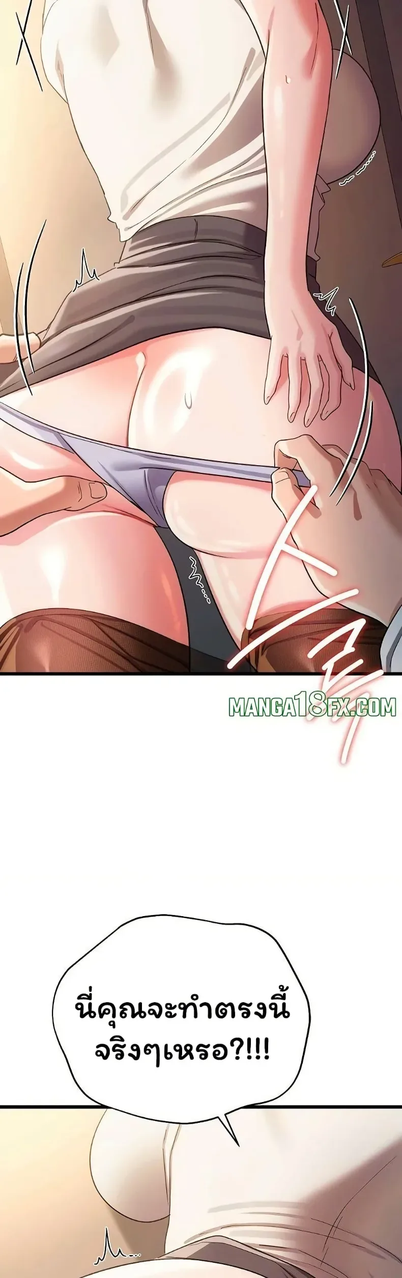 Risky Deals and the Girl Next Door - หน้า 39
