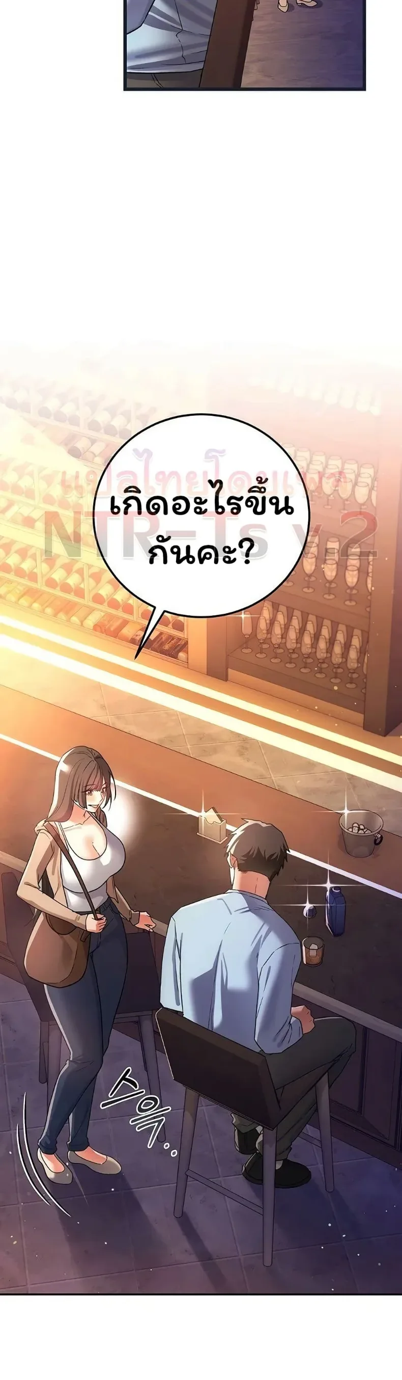 Risky Deals and the Girl Next Door - หน้า 2