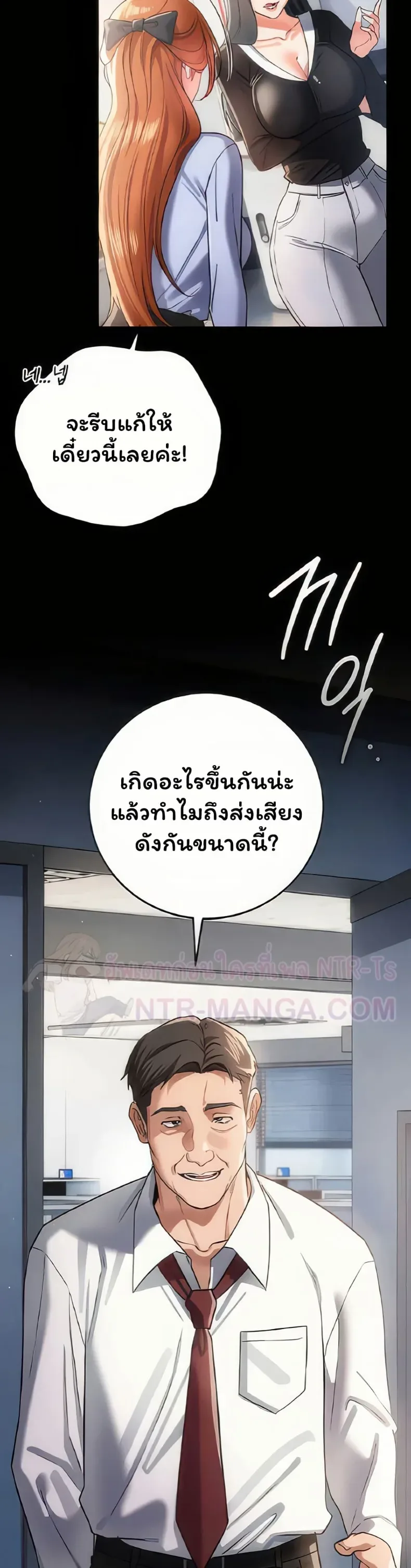 Risky Deals and the Girl Next Door - หน้า 22