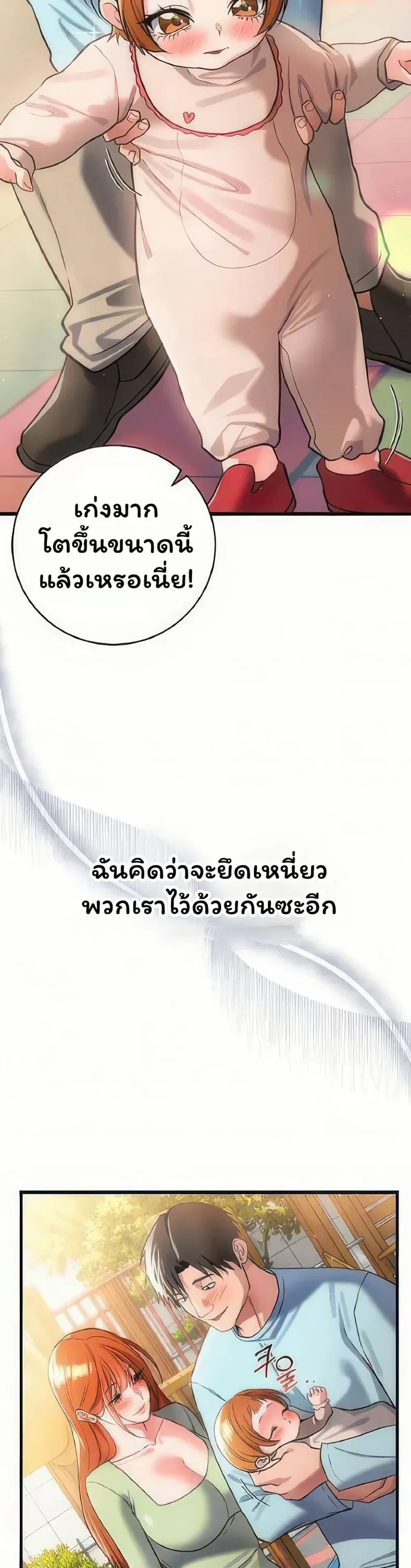 Risky Deals and the Girl Next Door - หน้า 8
