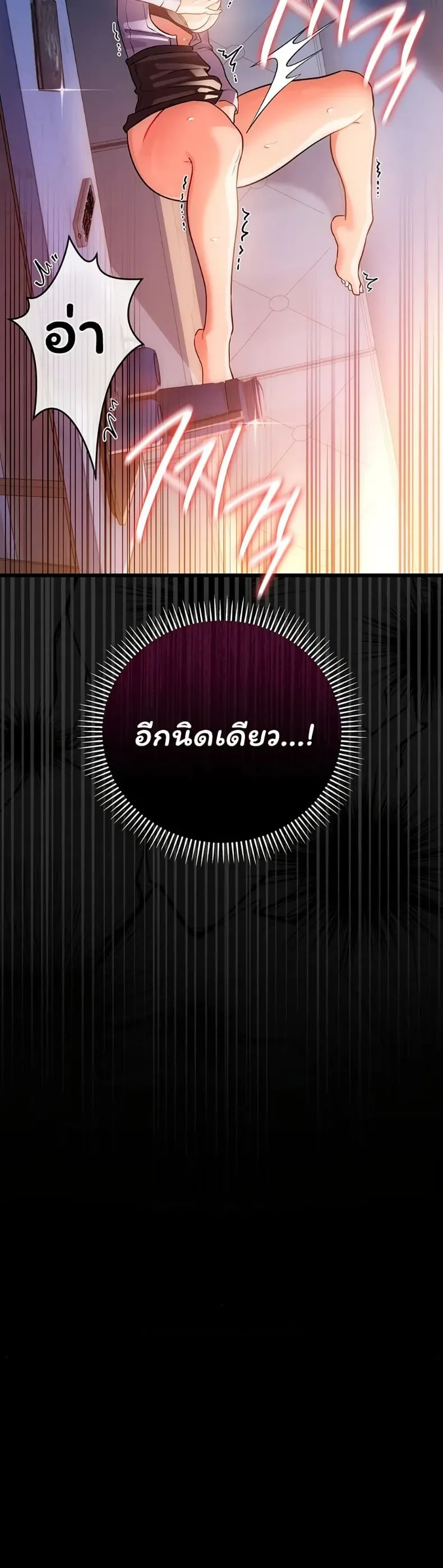 Risky Deals and the Girl Next Door - หน้า 35