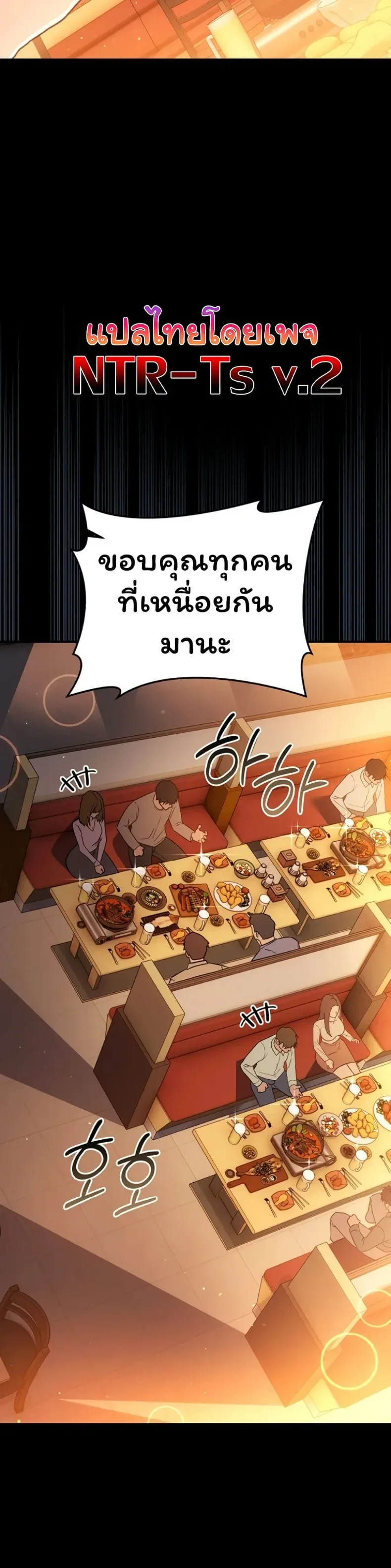 Risky Deals and the Girl Next Door - หน้า 2