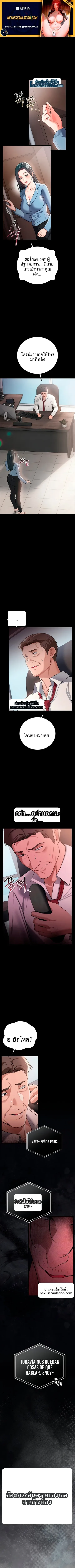 Risky Deals and the Girl Next Door - หน้า 2
