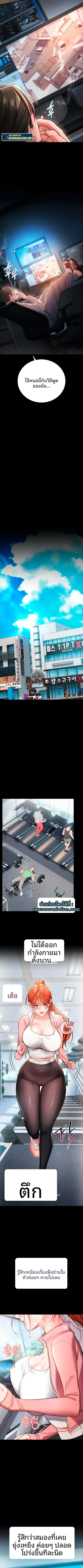 Risky Deals and the Girl Next Door - หน้า 4