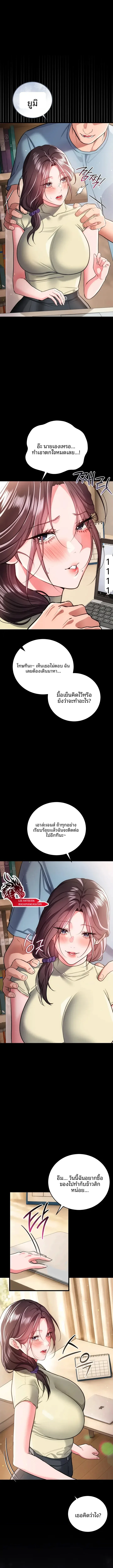Risky Deals and the Girl Next Door - หน้า 1