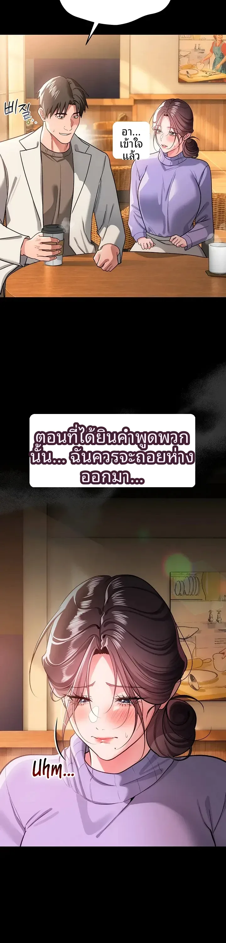 Risky Deals and the Girl Next Door - หน้า 4