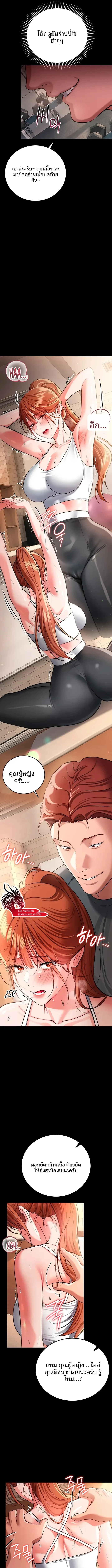 Risky Deals and the Girl Next Door - หน้า 9