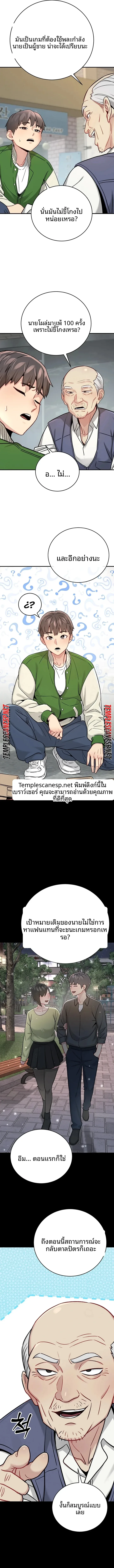 Love and Risk - หน้า 10