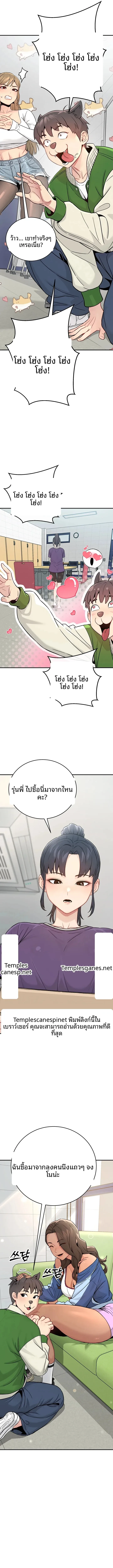 Love and Risk - หน้า 16