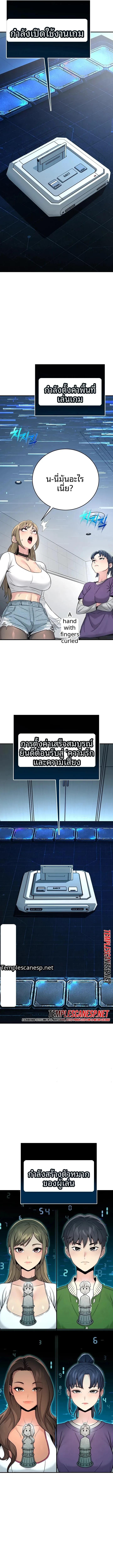 Love and Risk - หน้า 19