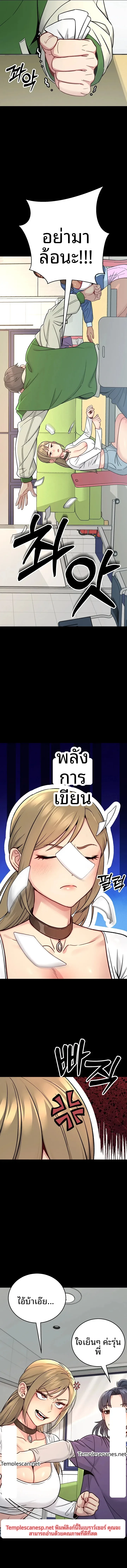 Love and Risk - หน้า 3