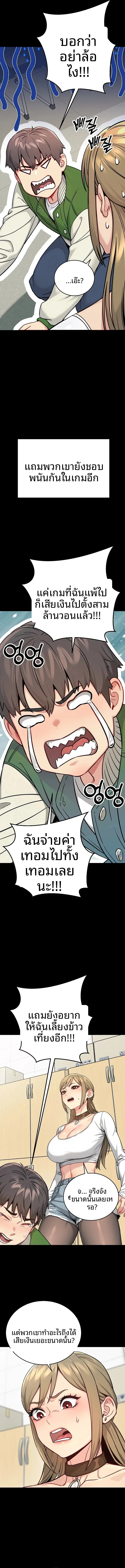 Love and Risk - หน้า 5