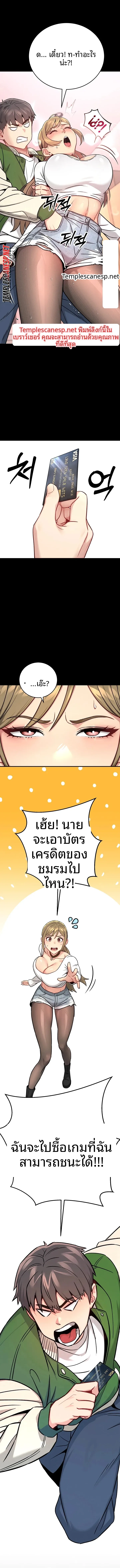Love and Risk - หน้า 7