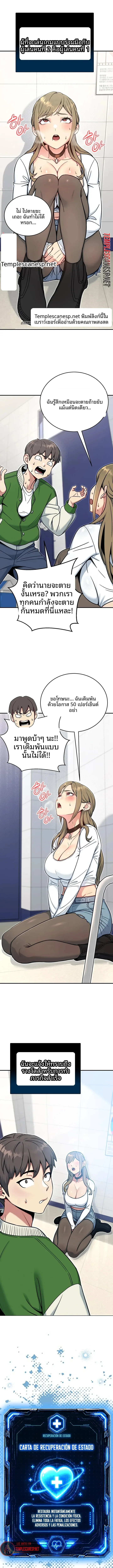 Love and Risk - หน้า 2