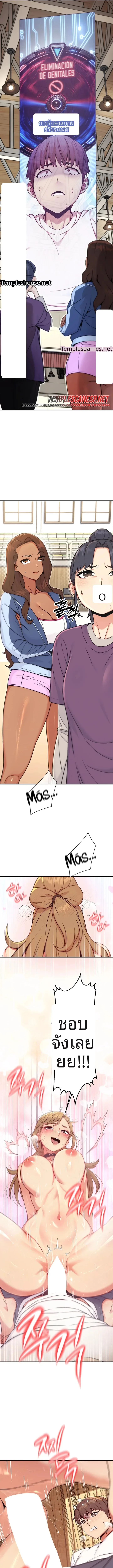 Love and Risk - หน้า 2