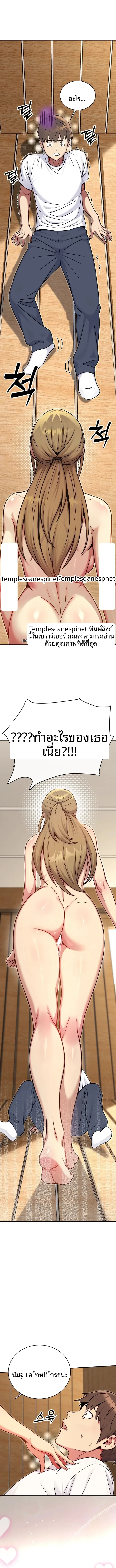 Love and Risk - หน้า 9