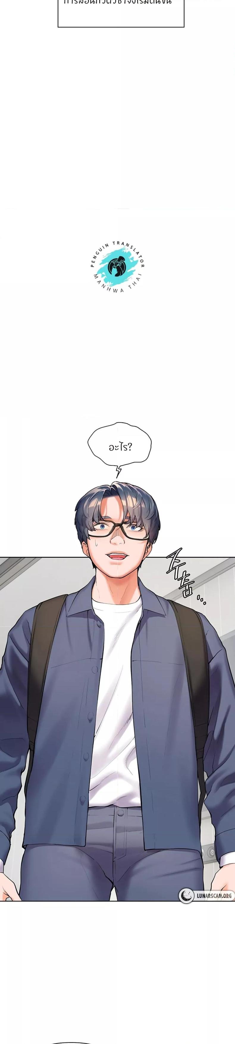 Teacher’s Efforts - หน้า 33