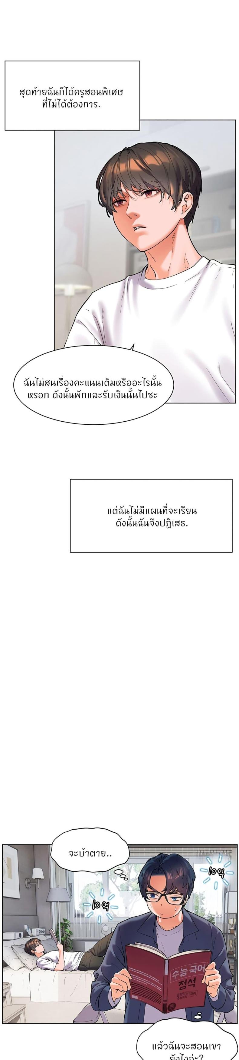 Teacher’s Efforts - หน้า 35