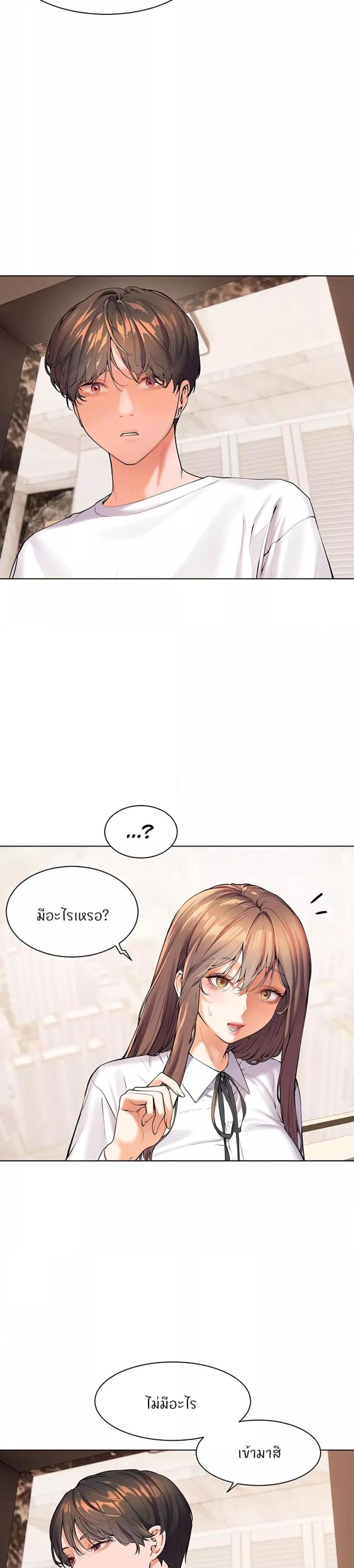 Teacher’s Efforts - หน้า 39
