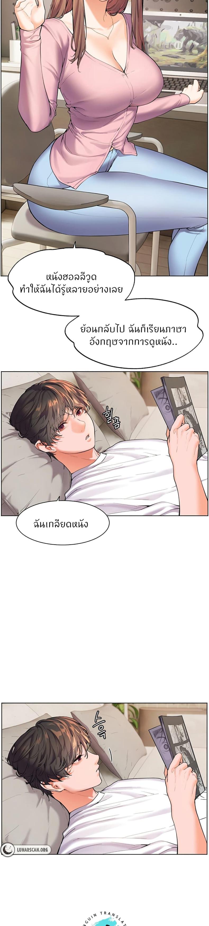 Teacher’s Efforts - หน้า 45