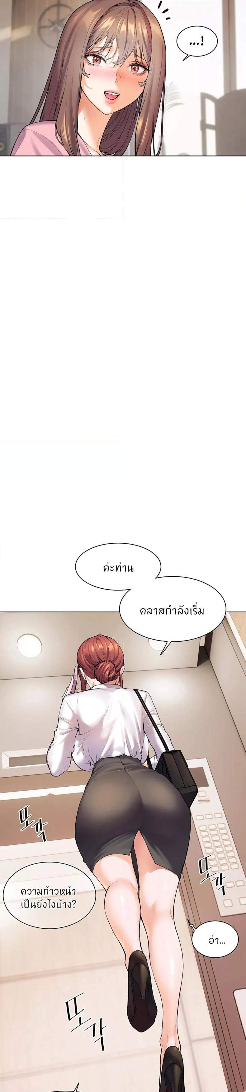 Teacher’s Efforts - หน้า 49
