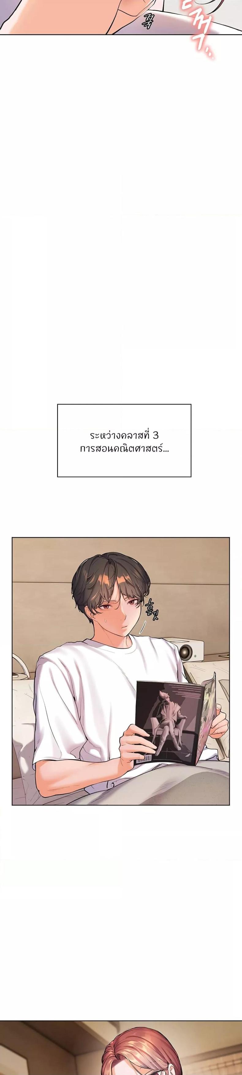 Teacher’s Efforts - หน้า 52