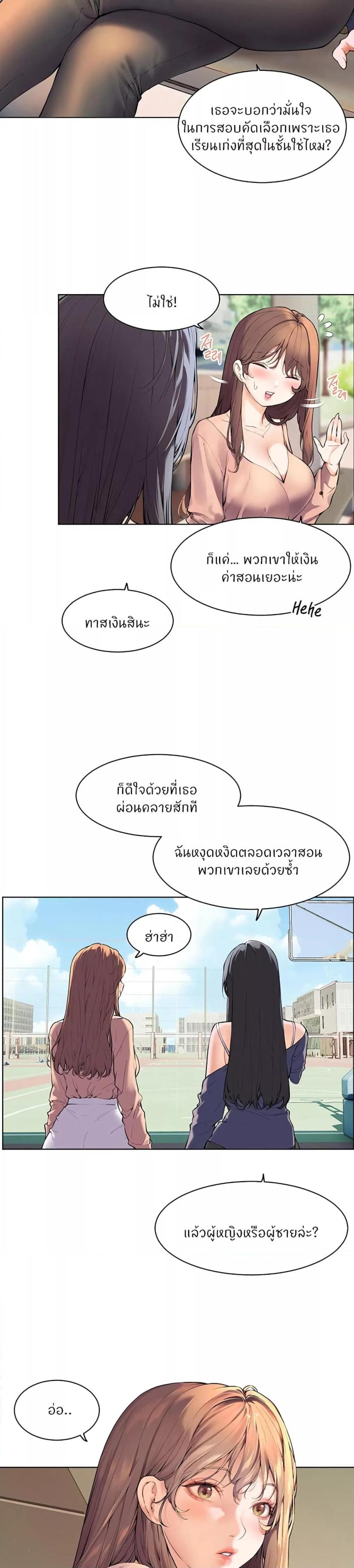 Teacher’s Efforts - หน้า 8