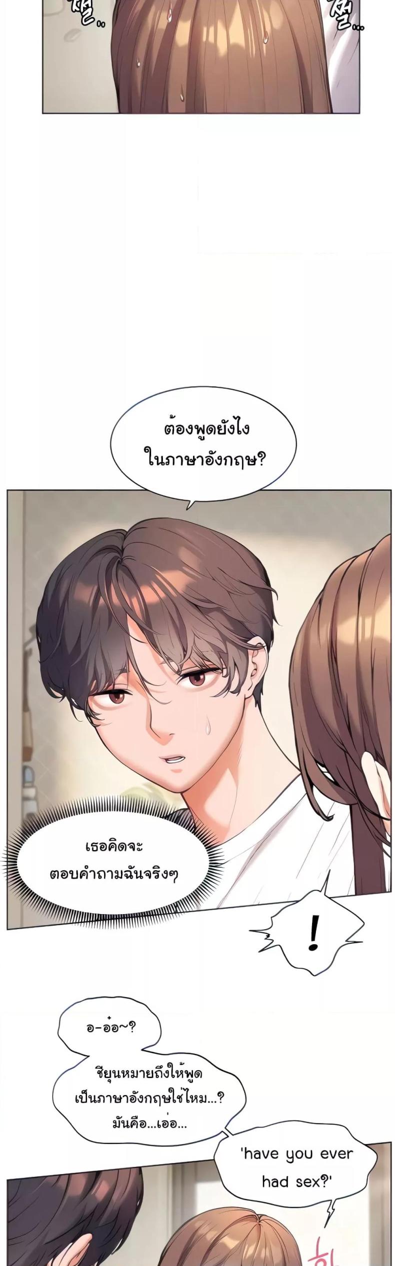 Teacher’s Efforts - หน้า 11